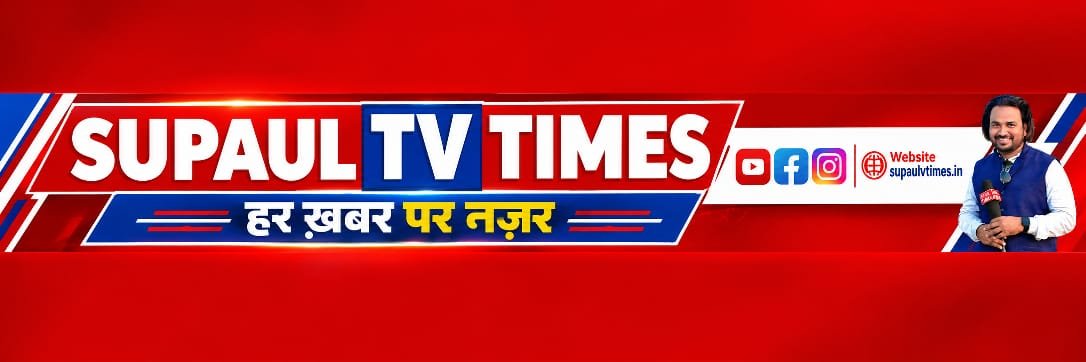 https://supaultvtimes.in